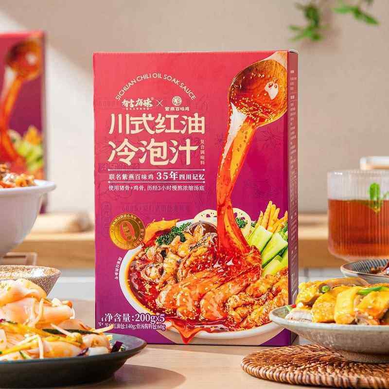 三姆会员店 有言有味川式红油冷泡汁200gx5 紫燕百味鸡MM超市代购