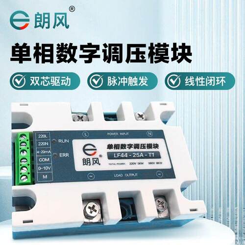 半导体控制整流器调压模块单相电力调整器发热管调温单相三相交流