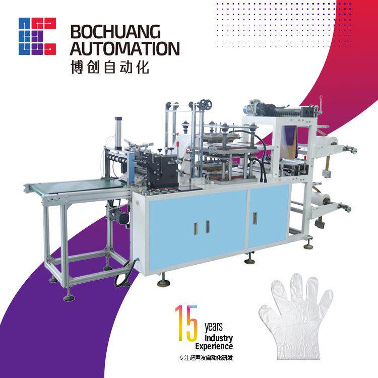 一次性pe食品加厚手套机 CPE TPE膜手套机 全自动塑料手套膜机械