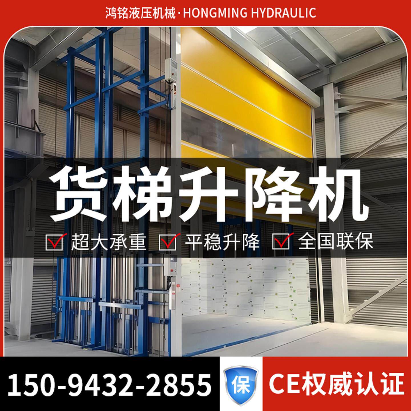 升降机货梯简易仓库货物提升机单双导轨升降平台货运液压厂房货梯