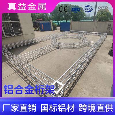 铝合金truss架厂家供货大型活动舞台背景灯光音响桁架婚庆桁架