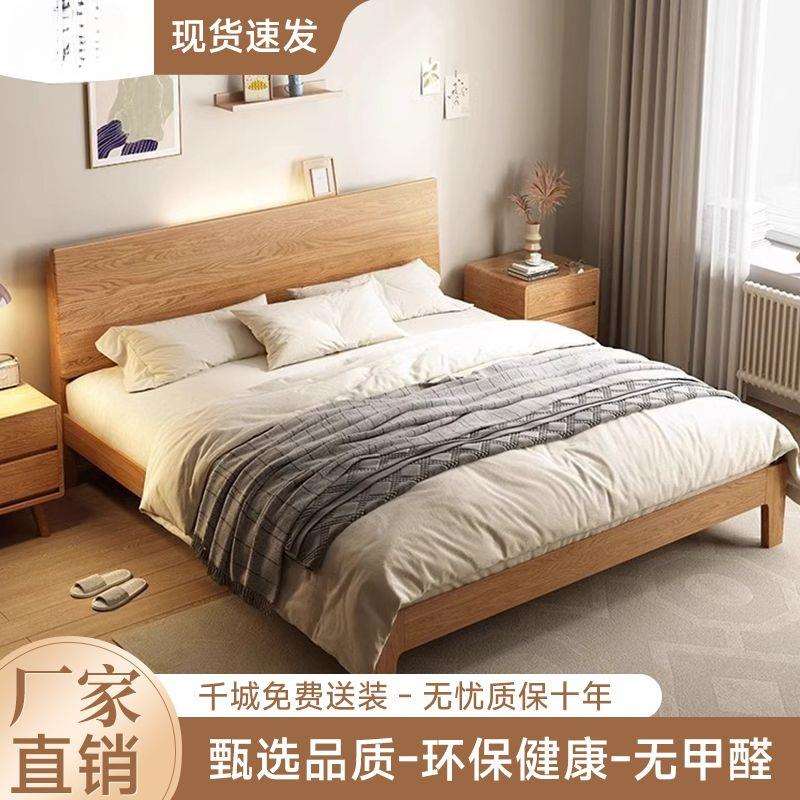 北欧橡木主卧木床现代简约小户型双人床1.51.8家用单人床北欧风格