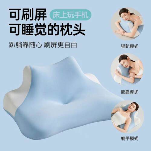 多功能记忆棉枕头床上趴睡枕可仰卧俯卧用于阅读玩手机护颈椎枕头
