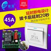 低频感应识别开A关5 色 宾馆酒店插卡取电开白关感应取 赢4冠 新款