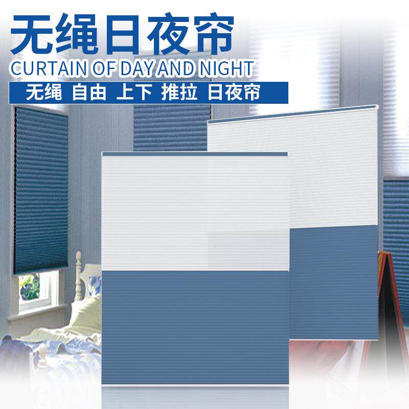 雅特日夜蜂巢帘遮光卧室百叶窗帘办公室家用电动日夜帘隔热风琴帘