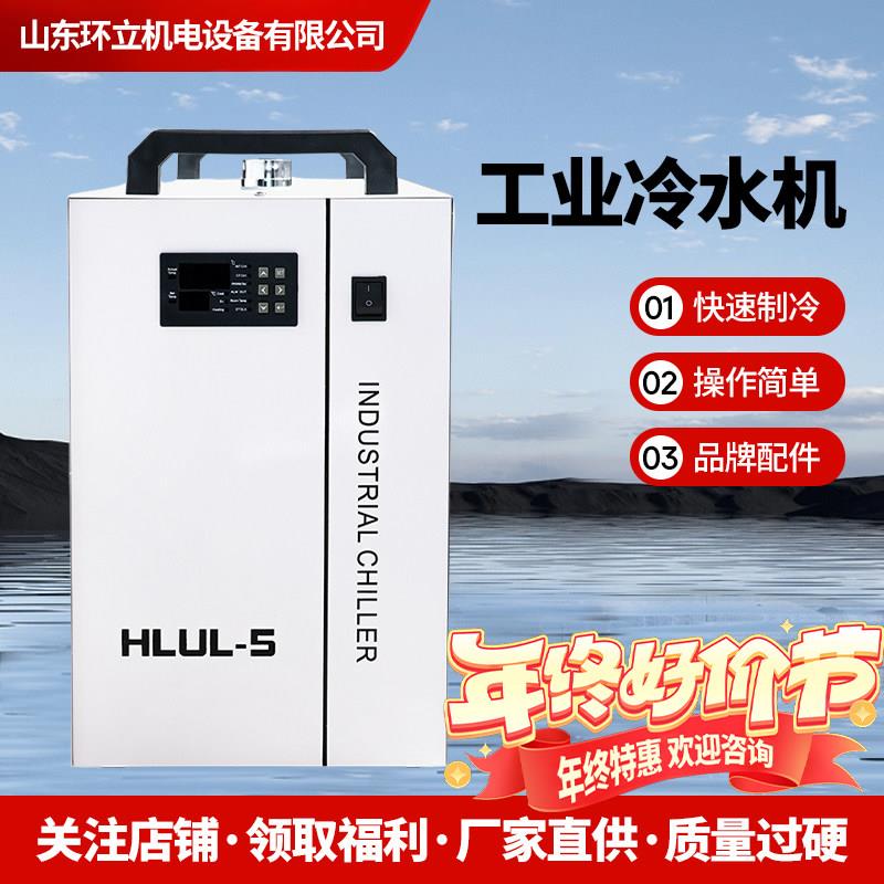 工业冷水机紫外激光冷水机工业制冷机小型冷水机工业循环冷水机