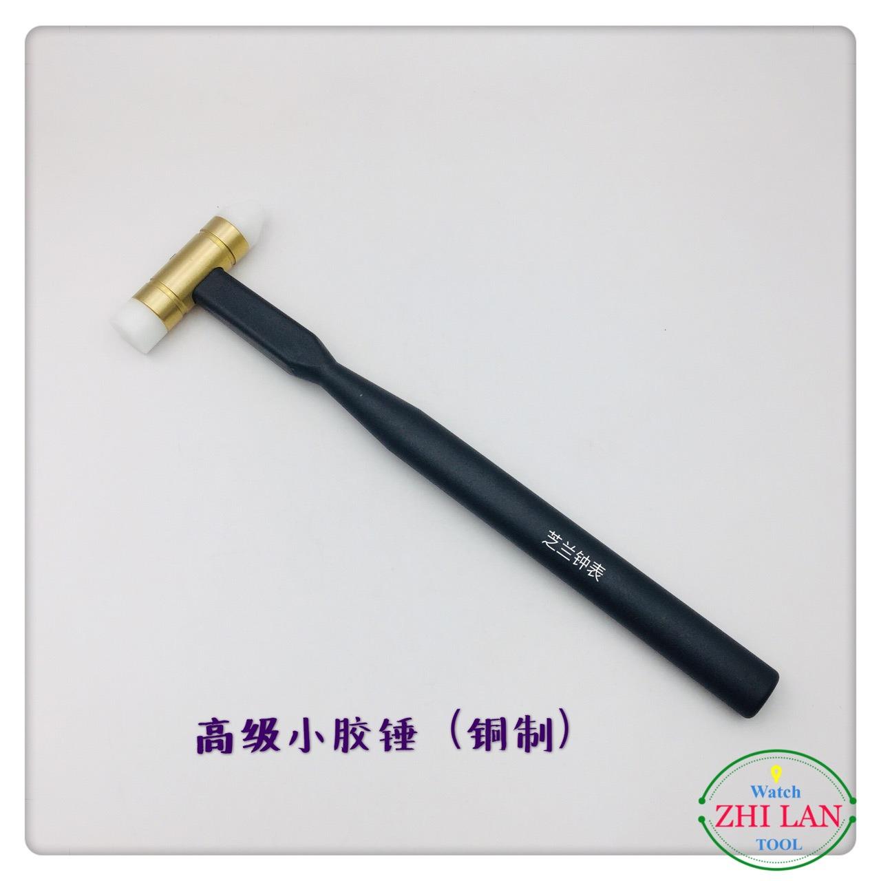 修表工具/修表小胶锤子/两用锤子/316钢榔头/铜胶锤子