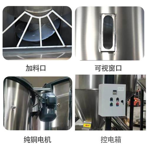 正品工业塑拌料颗粒加热搅机大型立3式1T2吨40不锈钢饲料混色混料