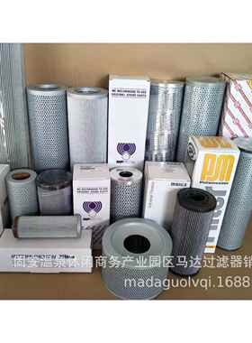 300147 01.E 170.10VG.30.E.P.-英德诺曼滤芯 中联泵车液压滤芯