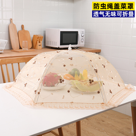 饭菜罩家用可折叠防苍蝇餐桌，罩遮菜盖伞，特大食物防尘罩透气细网纱