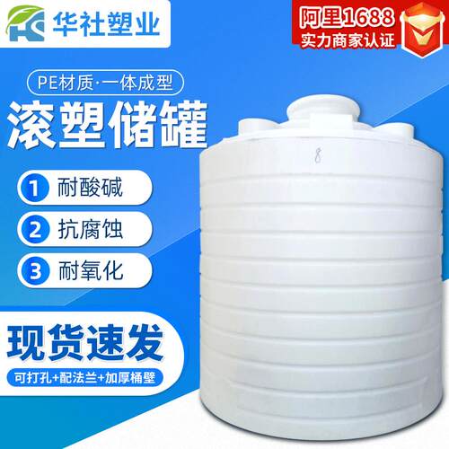 8吨塑料水塔家用雨水收集桶抗老化PE水箱工业废水储存罐现货供应