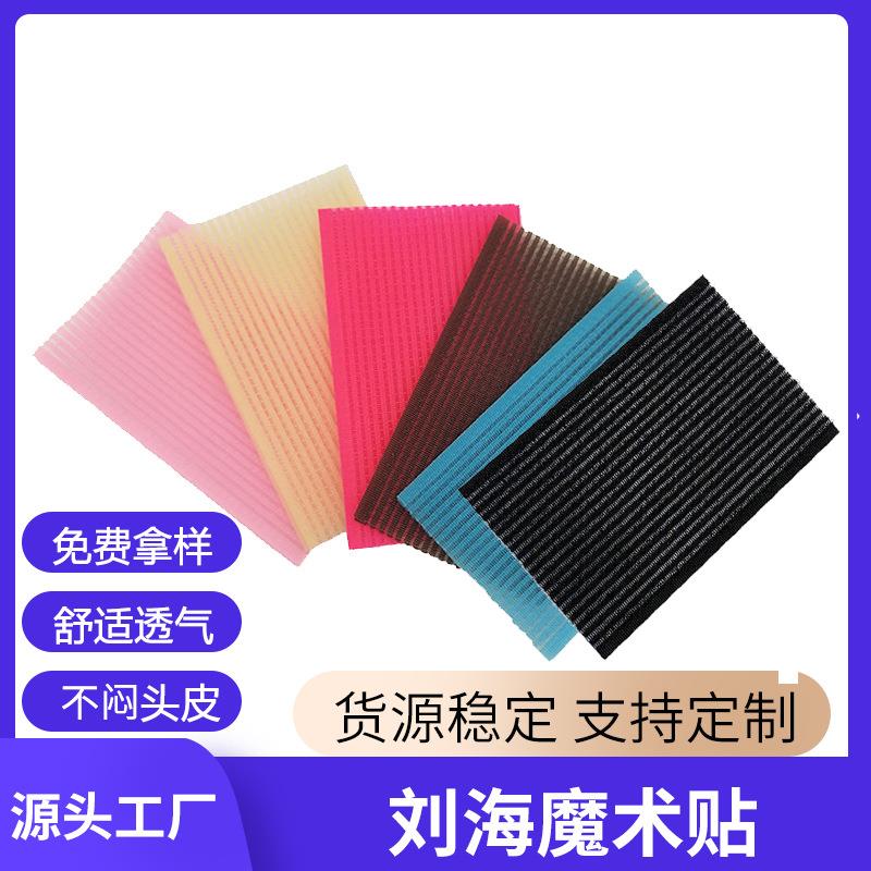 新款直销发带刘海贴魔术贴头发贴发贴
