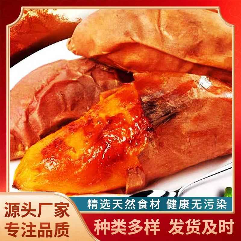 山东烟薯25号番薯烤薯块烤红薯流油糖心蜜薯烤地瓜