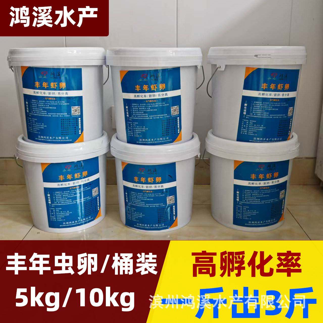 鸿溪丰年虾卵可孵化丰年虫卵大红卵对虾苗鲈鱼苗石斑鱼苗开口饲料