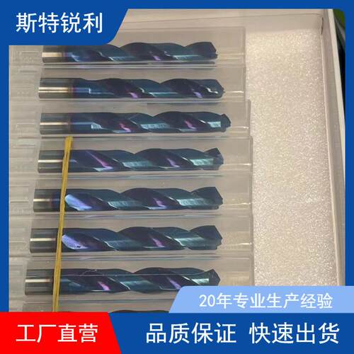 整体硬质合金铰刀钻孔用硬质合金钻头蓝色纳米涂层钻头钢件不锈钢