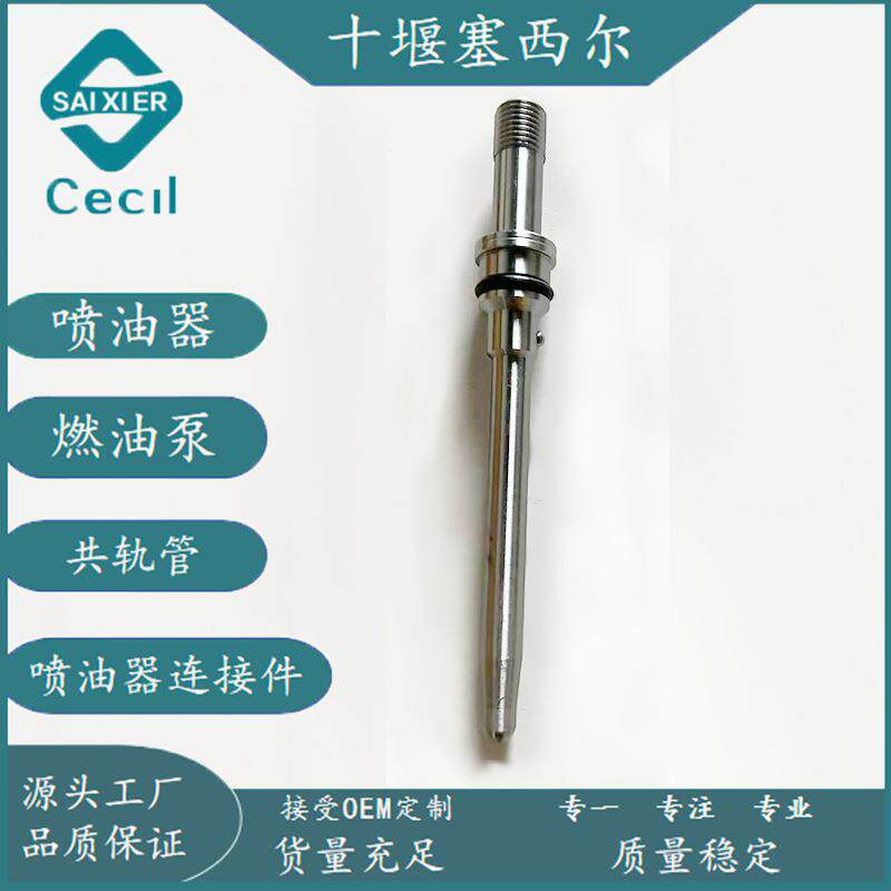 388-0546用于挖掘机零件发动机高压喷油器连杆导杆连接器