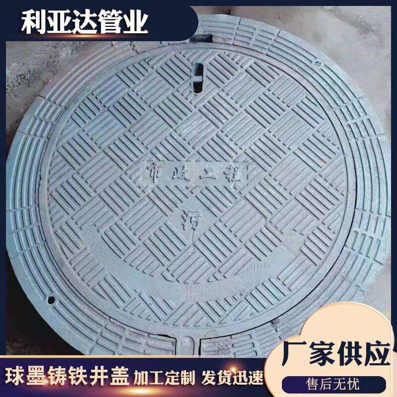 利亚达球墨铸铁井盖 现货球墨铸铁箅子市政球墨铸铁雨水箅子