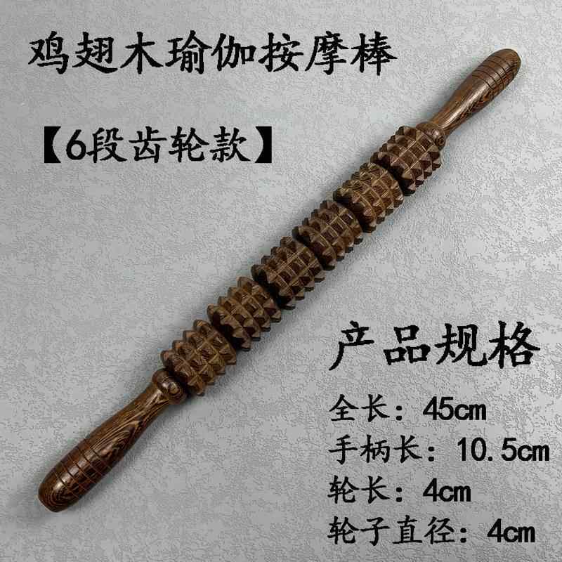 正品翅木按摩棒滚腿部轮瑜伽轮肌放肉松鸡手持背部按摩器腿部腰部
