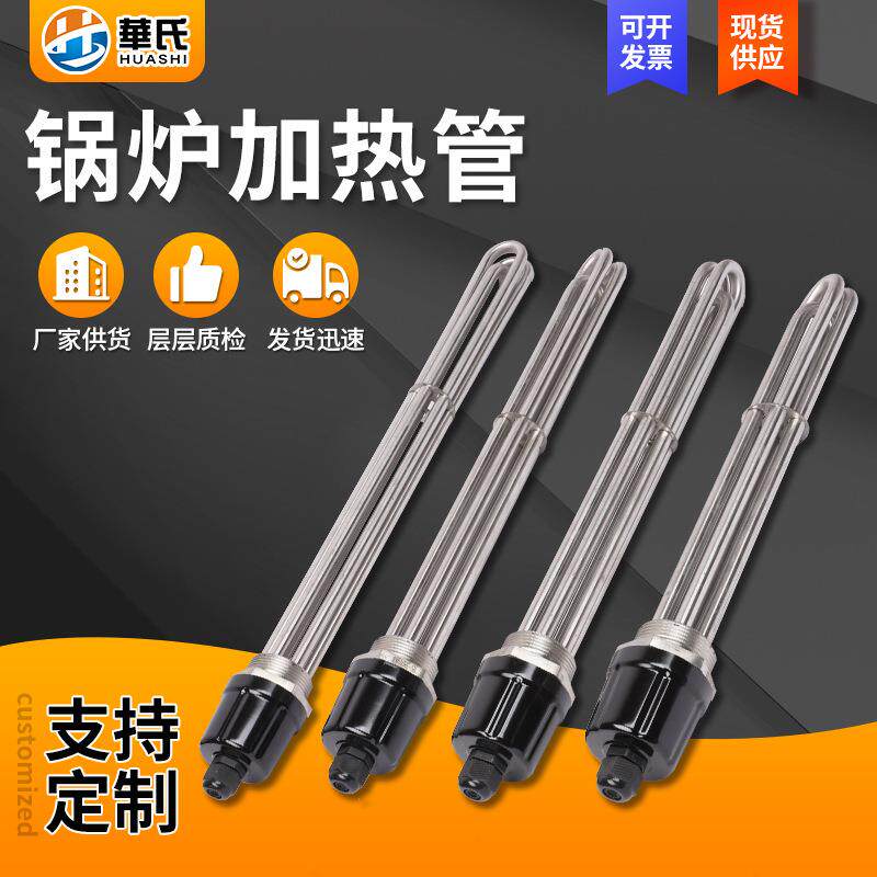 加热管水箱锅炉加热棒工业大功率法兰管电加热管非标可 做发热管