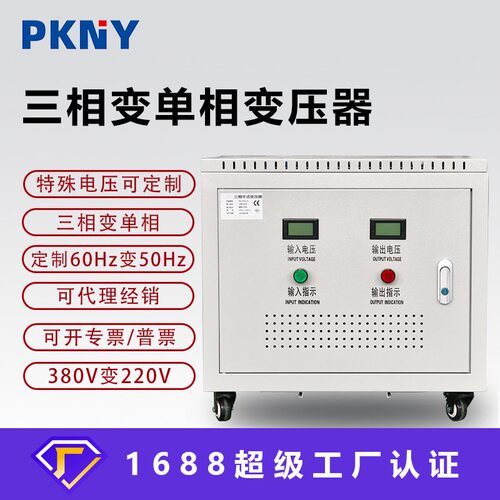 品控三相变相变压器380V变220V斯考特Scott平衡变压器120Kva