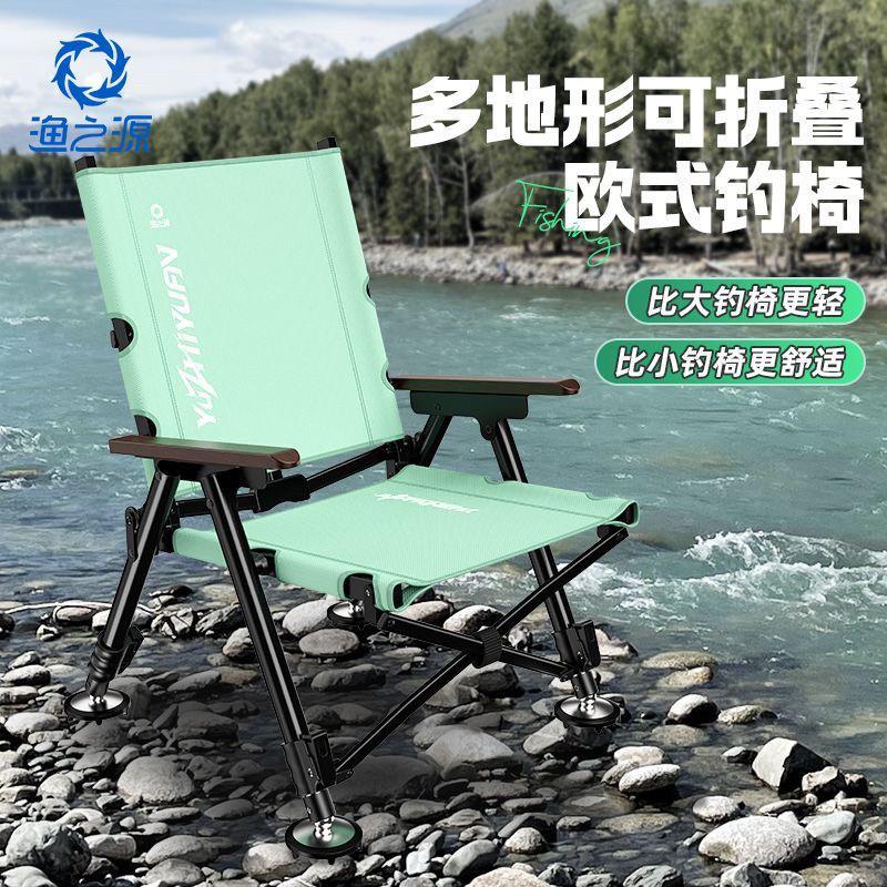 渔之源钓椅2025新款欧式超轻折叠便捷钓鱼椅凳野钓全地形黑坑椅子