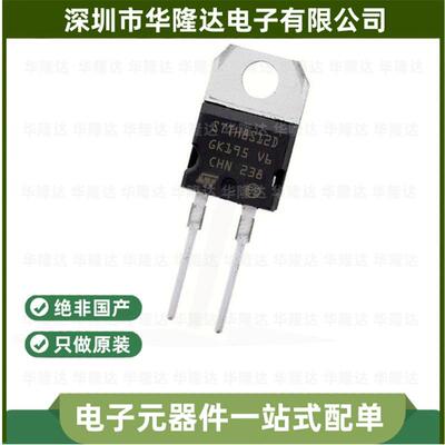 全新 STTH810D STTH8S12D STTH12R06D STTH15L06D STTH30RQ06DY
