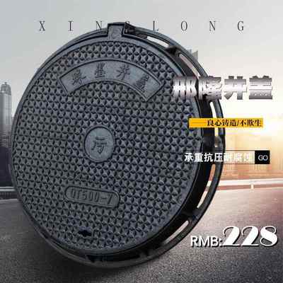 邢隆700×800球墨铸铁井盖 铸造圆形井盖 污水电力通信铸铁井盖