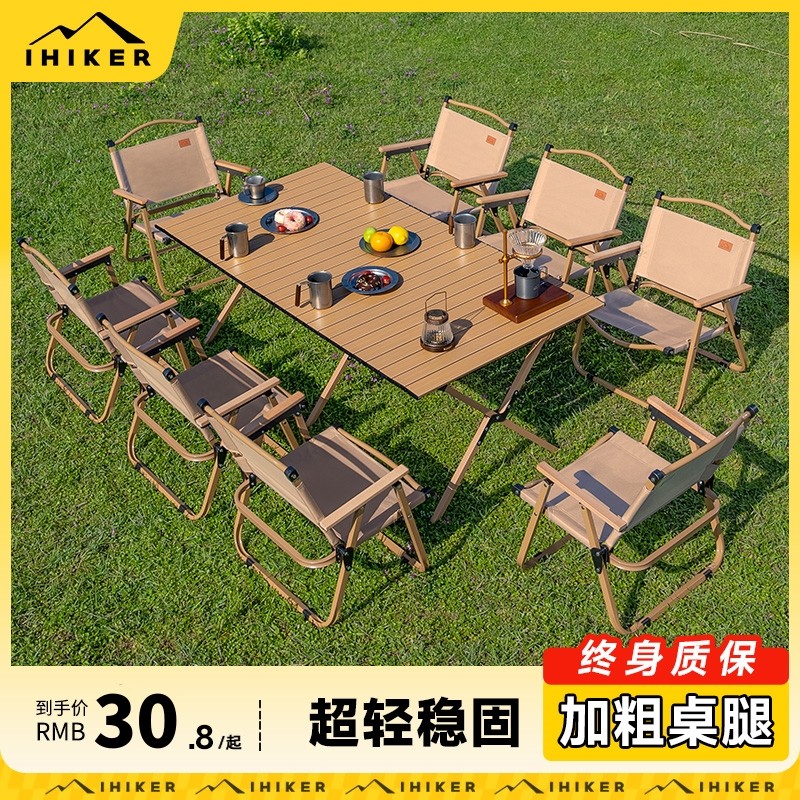 户外折叠桌椅露营桌椅蛋卷桌便携式野营野餐桌椅桌子摆摊装备套装,户外/登山/野营/旅行用品,户外桌子,淘宝优惠券,粉丝福利购,淘宝优惠卷