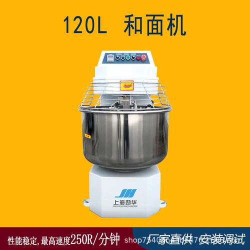 商用120L和面机强力揉面不沾桶多功能面粉搅拌器食堂烘焙房专用