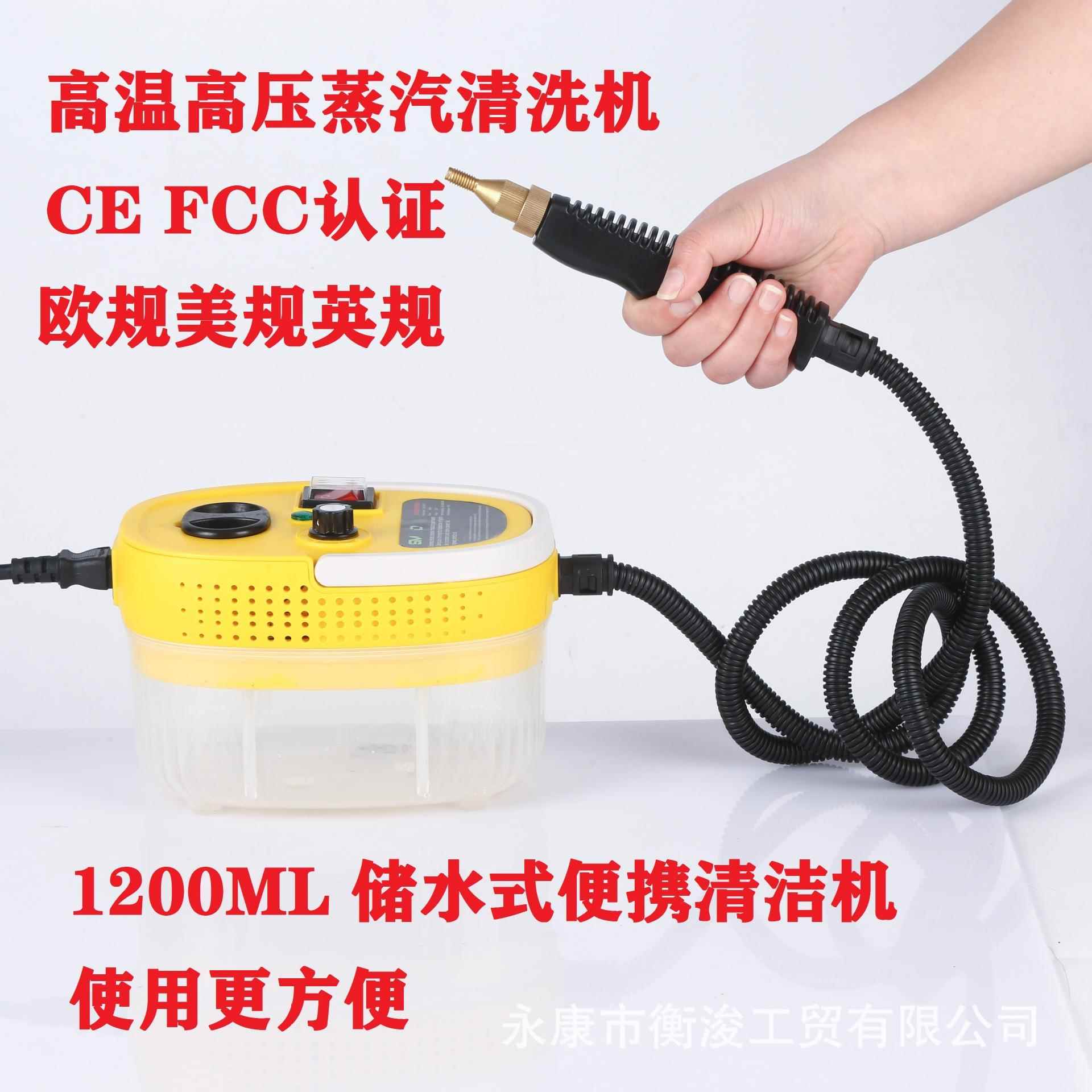 女性工具1.2L高温蒸汽清洗机油烟机清洗神器家政清洁一体机高温消