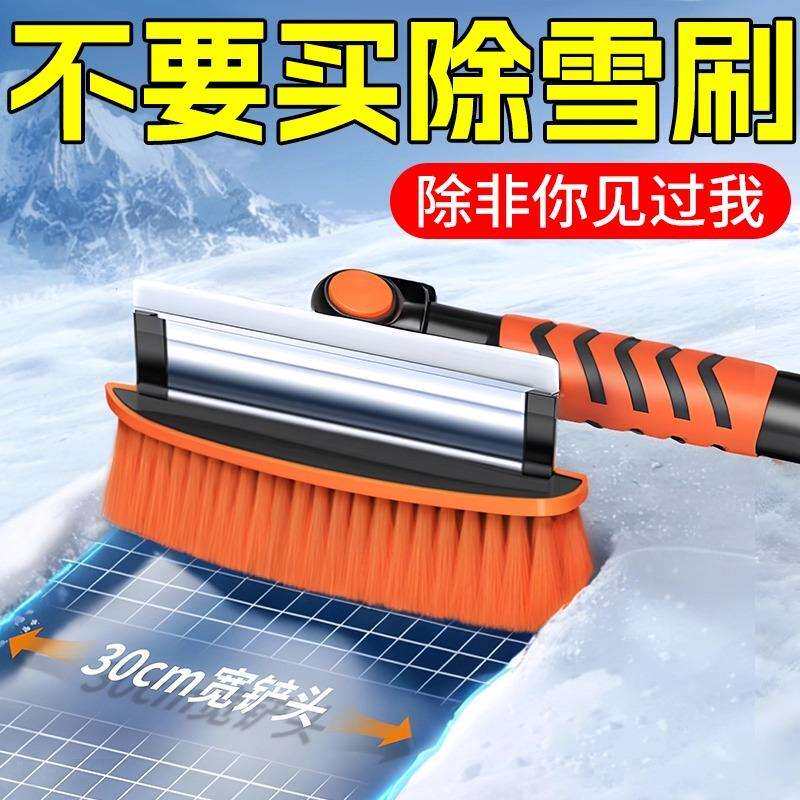 除雪神器车用冬天车扫雪清雪刷子车载专用除雪铲冬天刮车玻璃神器