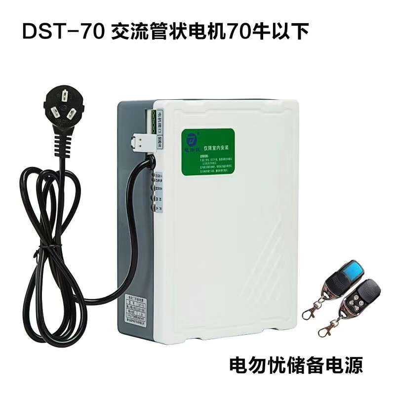 电勿忧储备电源 220v交流管状电机电源 电动卷帘门蓄电池 停电宝