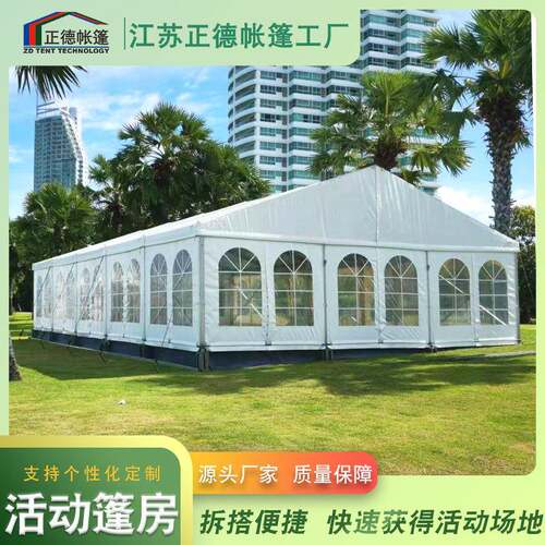 欧式庆典活动篷房婚庆礼仪展示帐篷人字形临时搭建蓬房可拆卸tent