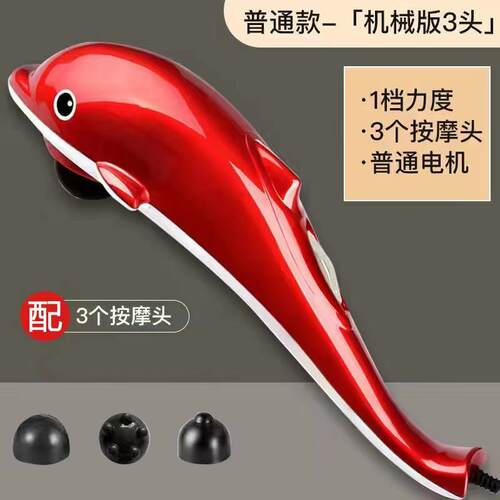 高档俊瑶式海豚按摩器棒电动敲打锤背部腰部动颈椎手能持全身多功