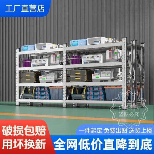304不锈钢重型货架仓库仓储多层储物架冷库地下室商用置物架加厚