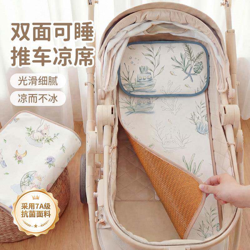 婴儿车凉席高景观推车坐垫夏季宝宝冰丝藤席摇篮躺垫凉垫双面垫子