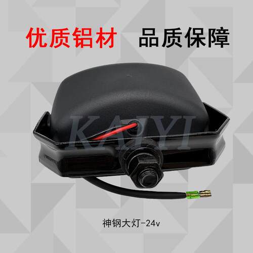 挖机神钢SK75/140/200/210/250/260/350-6-8大臂灯24V工具箱灯
