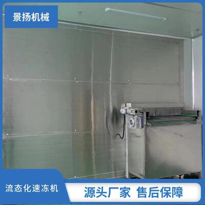 防粘连流态化速冻机果蔬单冻机蘑菇茄子速冻设备
