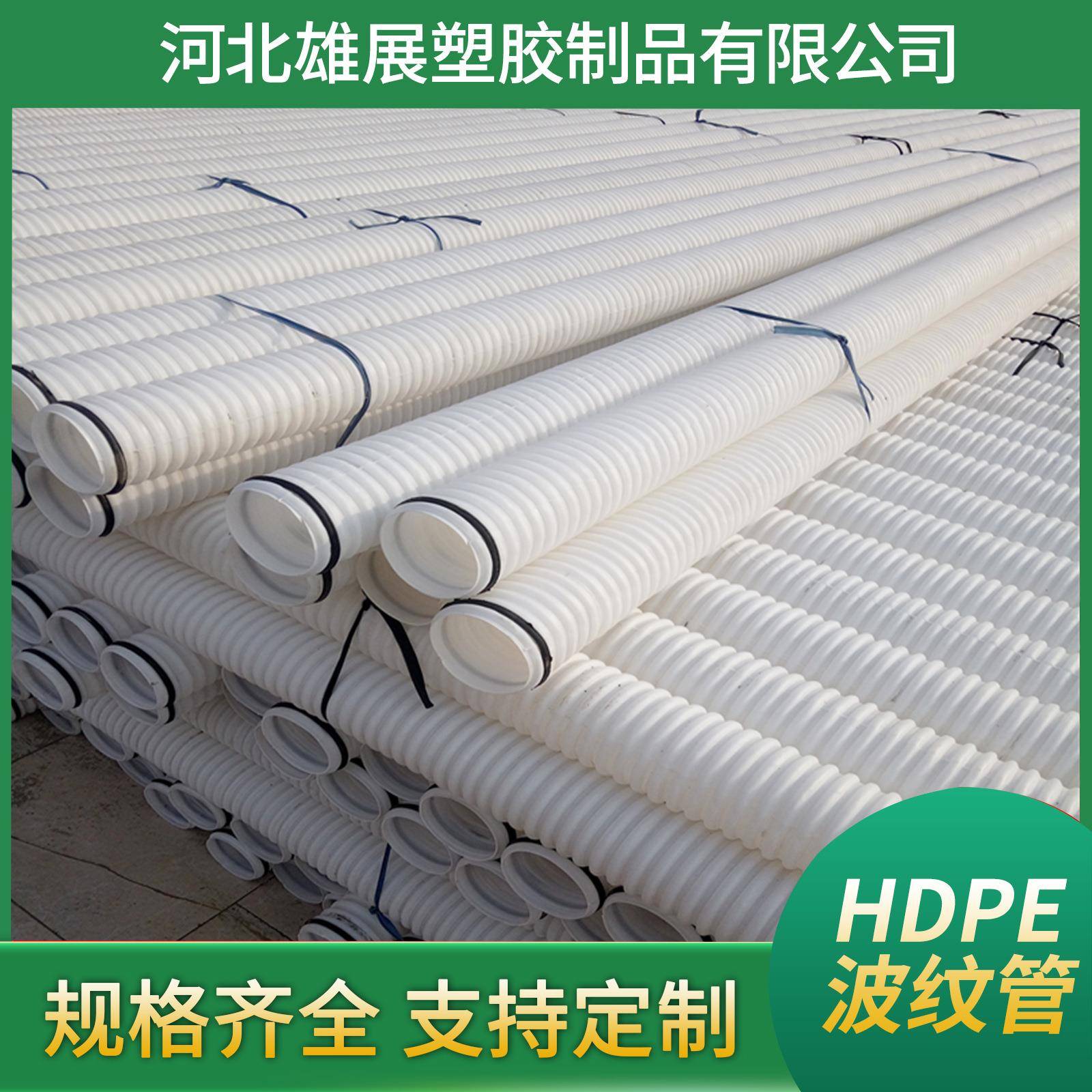 PE双壁波纹管110白色hdpe双壁波纹管聚乙烯通讯管大口径波纹管