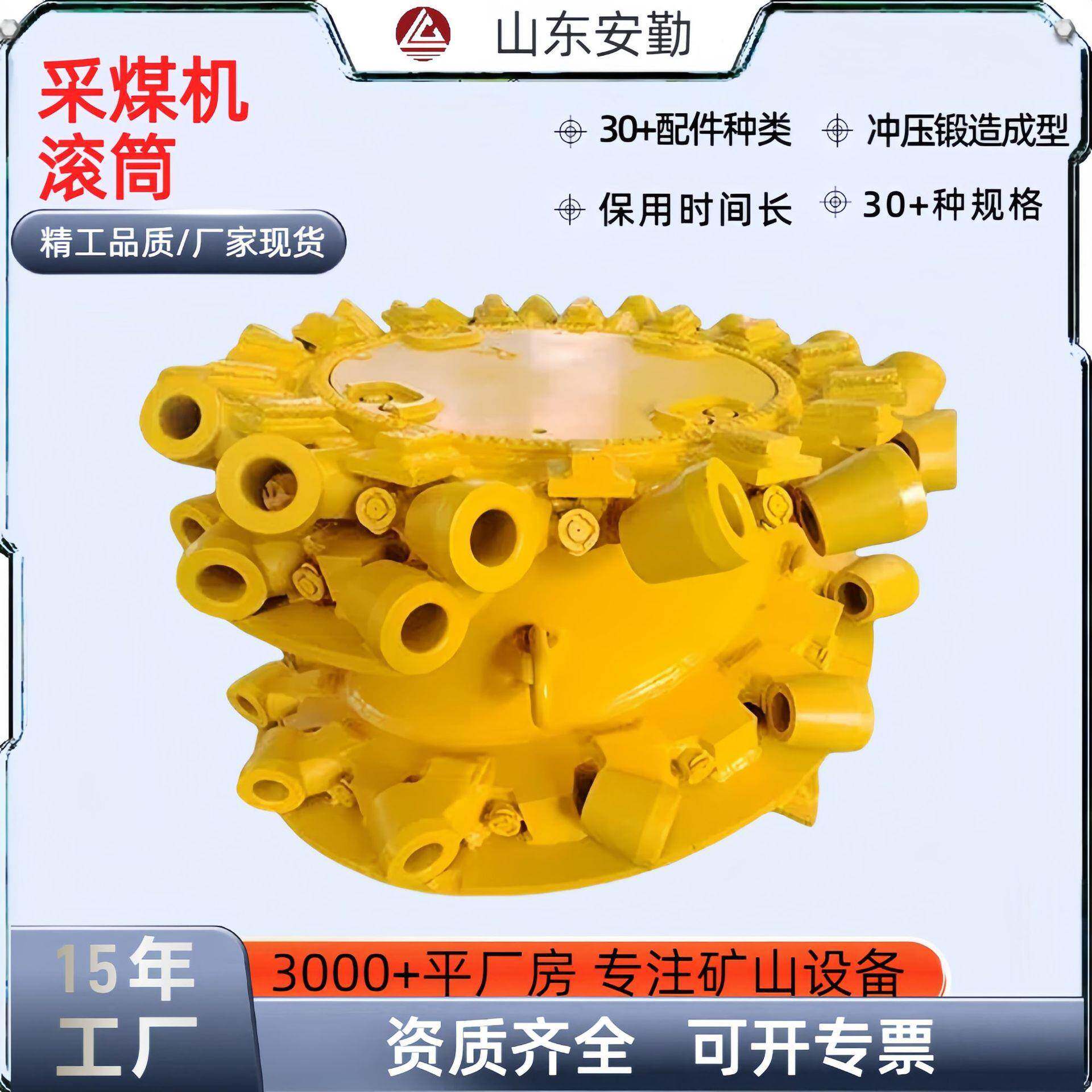 滚筒强度大使用寿命长螺旋滚筒规格齐全采煤机配件采煤机配件滚筒