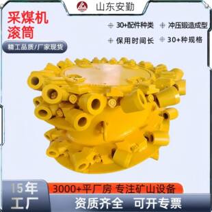 滚筒强度大使用寿命长螺旋滚筒规格齐全采煤机配件采煤机配件滚筒