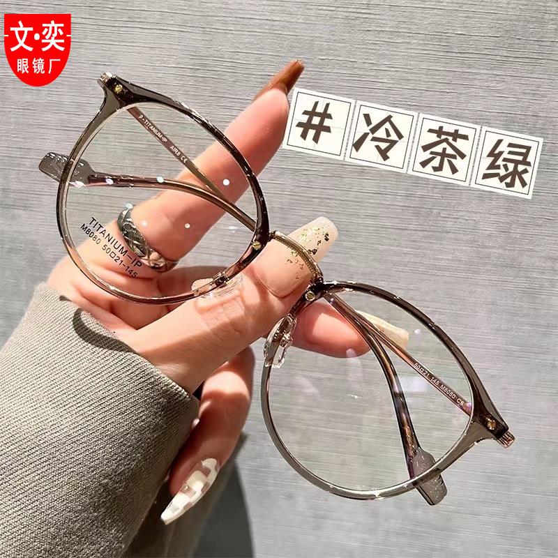 超轻钛腿光学近视镜框女时尚铆钉款素颜低鼻梁可配度数防蓝光大脸