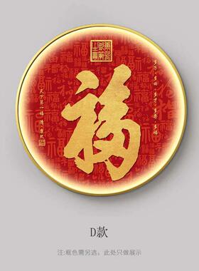 福字入户玄关装饰画LED发光带灯画新中式圆形字画客厅正对门挂画