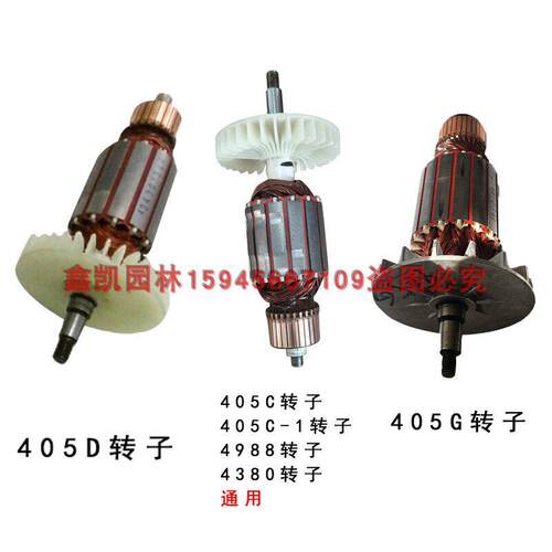 亚特电锯405C 405C-1 4988转子博捷405E JS405E-1 4380 405D转子