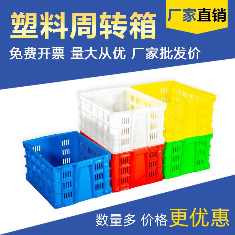 长方形塑料筐子周转箱特大号蔬菜水果货胶框子镂空快递网筐周转筐