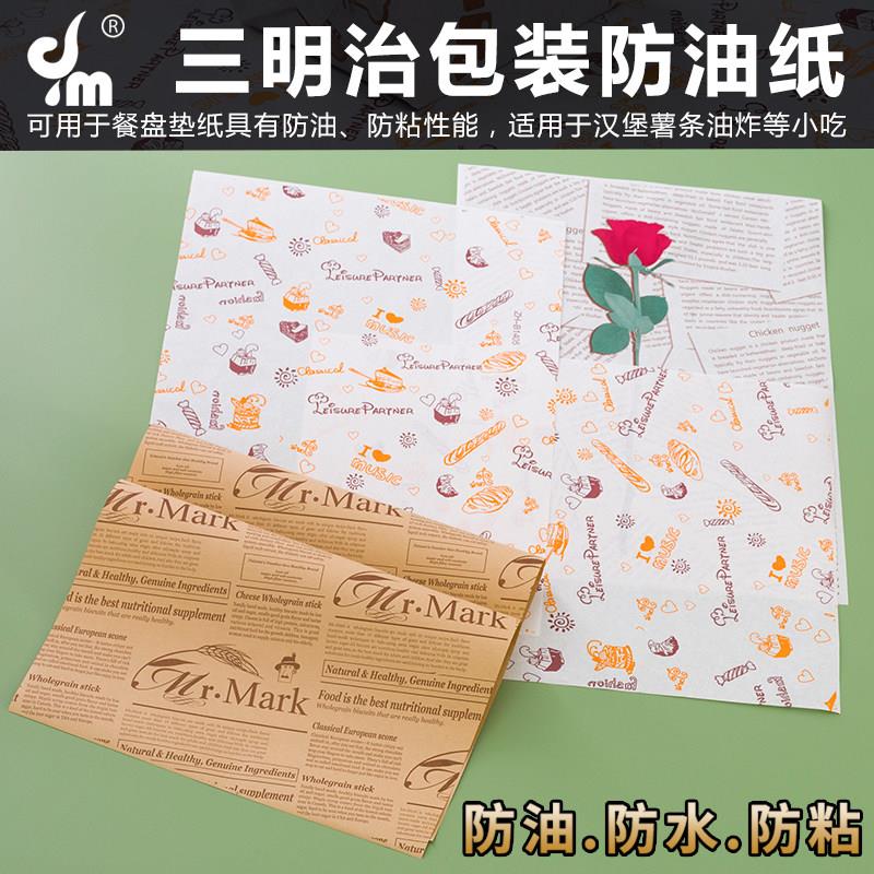 汉堡三明治包装纸披萨防油垫纸餐盘纸淋膜吸油面包烘焙餐垫纸定制