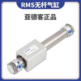 RMSP 亚德客磁耦合无杆气缸RMS RMSF16X50X100X200X300X400X1000S