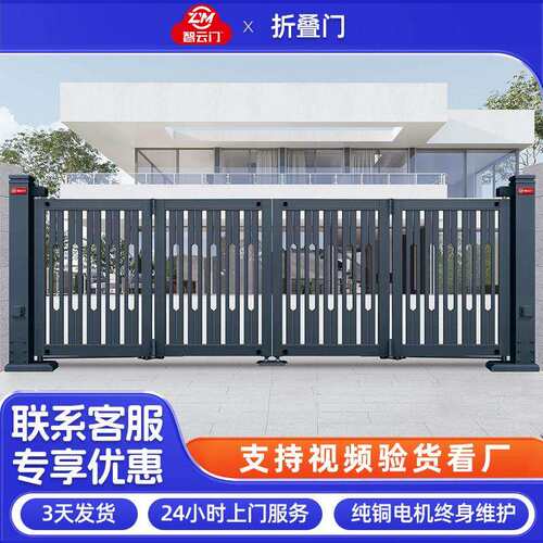 厂家庭院别墅折叠门铝艺大门自动双开收缩门围墙铝合金电动大门