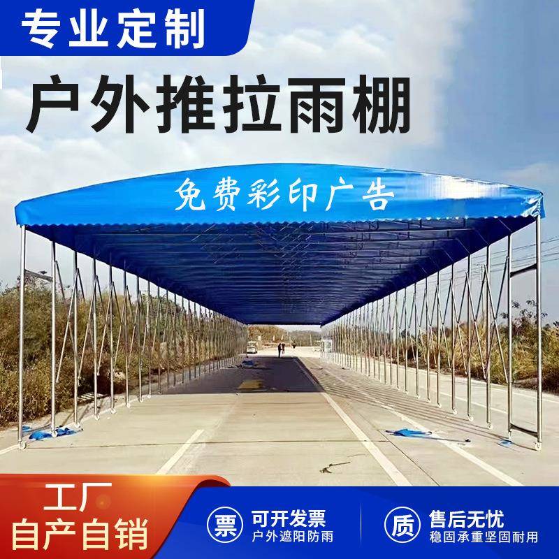 移动式推拉雨棚遮雨活动伞可移动棚伸缩防违建帐篷户外遮阳蓬车棚