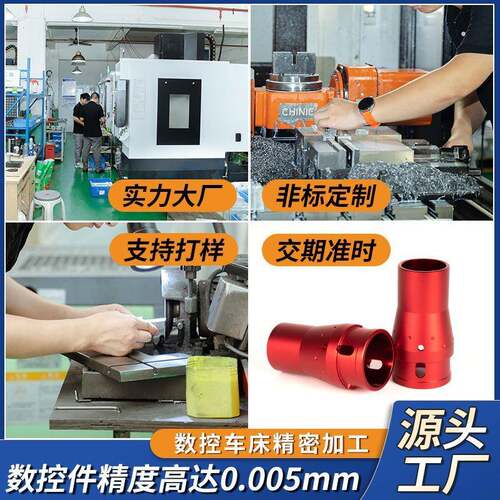 铝合金零件加工非标五金加工喷砂氧化表面处理CNC车床加工小尺寸